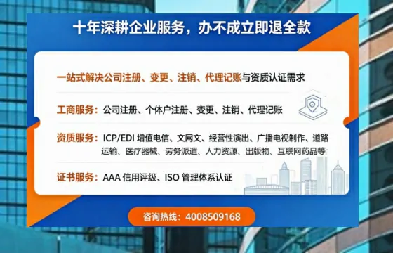 亳州办理SP、IDC、ISP、CDN、呼叫中心、VPN电信经营许可证的全面指南与价值解析
