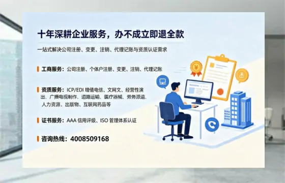 亳州个体户注销的全流程指南：用途、流程、费用及高效办理优势