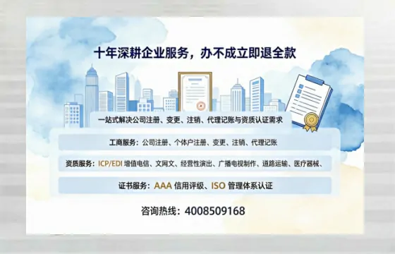 亳州办理<a href='https://www.tazcjz.cn/'>ICP<a href='https://www.tazcjz.cn/'>增值电信许可证</a></a>的用处、流程与费用详解