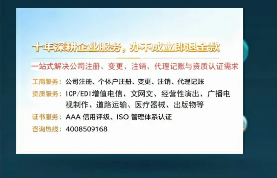 亳州办理<a href='https://www.tazcjz.cn/'>公司注册</a>的全流程指南：用途、流程、费用及高效服务优势