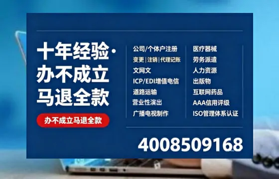 亳州办理<a href='https://www.tazcjz.cn/'>EDI<a href='https://www.tazcjz.cn/'>增值电信许可证</a></a>的用处、流程与费用详解