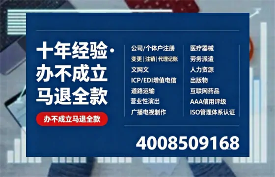 亳州办理<a href='https://www.tazcjz.cn/'>EDI<a href='https://www.tazcjz.cn/'>增值电信许可证</a></a>的用处、流程与费用详解