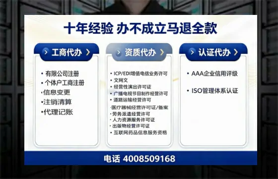 亳州办理<a href='https://www.tazcjz.cn/'>广电短剧三件套</a>:ICP增值电信、网络文化经营、广播电视节目制作的全流程解析