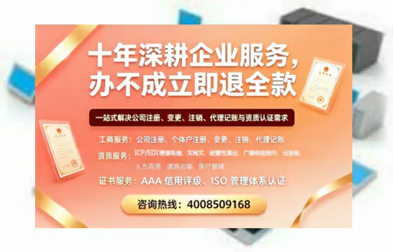 亳州办理<a href='https://www.tazcjz.cn/'>公司注册</a>的全流程指南：用途、流程、费用及高效服务优势