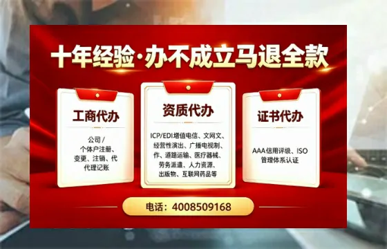 亳州办理<a href='https://www.tazcjz.cn/'>ICP<a href='https://www.tazcjz.cn/'>增值电信许可证</a></a>的用处、流程与费用详解