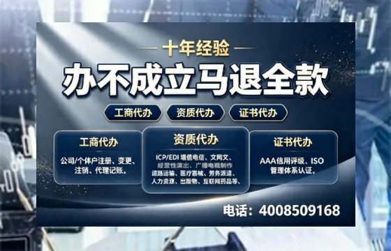 亳州个体户注销的全流程指南：用途、流程、费用及高效办理优势